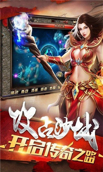 玛法小极品传奇截图3