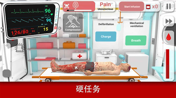 真实医疗模拟器汉化版截图2