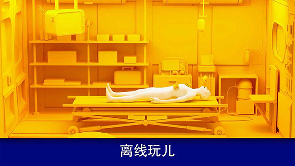 真实医疗模拟器汉化版截图5