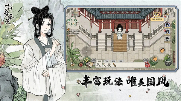 十洲繁华景截图1
