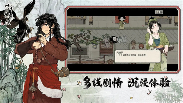 十洲繁华景截图2