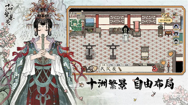 十洲繁华景截图3