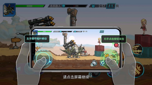 超强机甲恐龙截图4