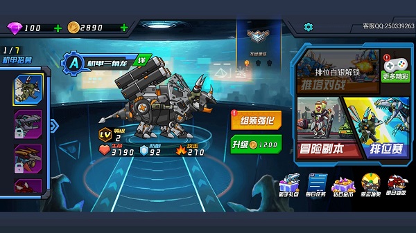 超强机甲恐龙截图5