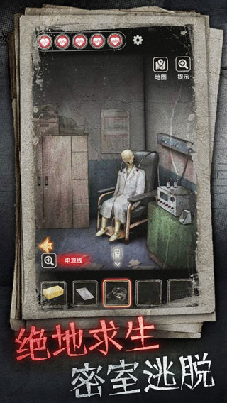 十三号病院完整版截图2
