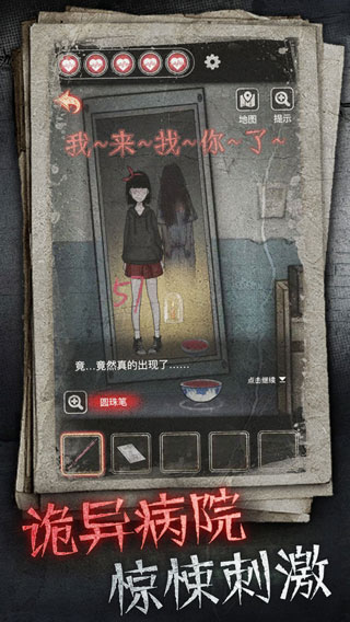 十三号病院完整版截图3