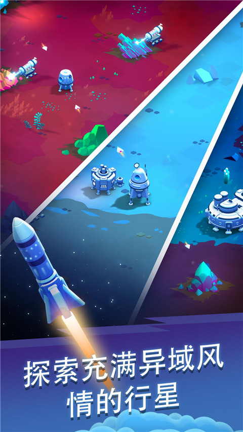 星际矿工无限金币版截图3