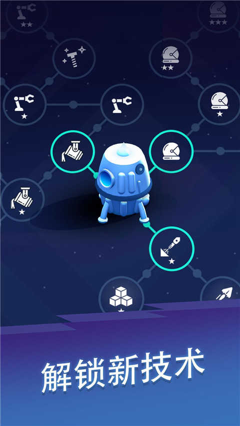 星际矿工无限金币版截图4