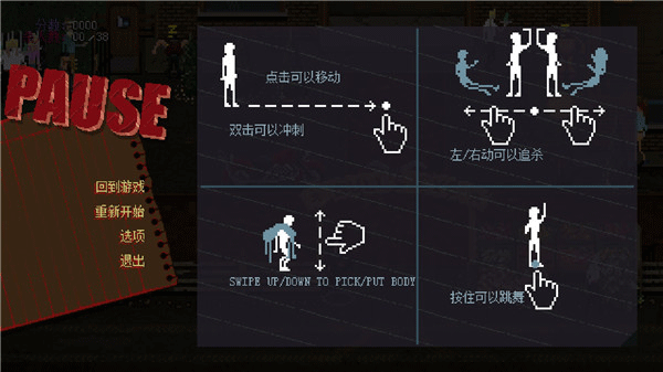 疯狂派对go菜单版截图2