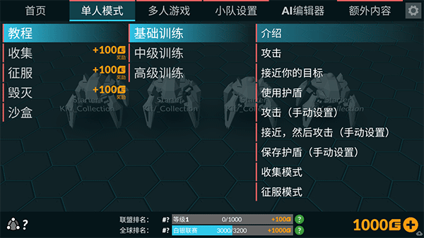 角斗机甲无广告版截图1