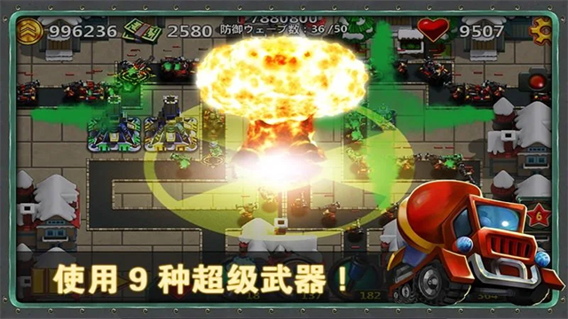 小小指挥官2中文版截图1
