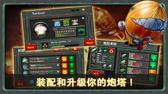 小小指挥官2中文版截图3