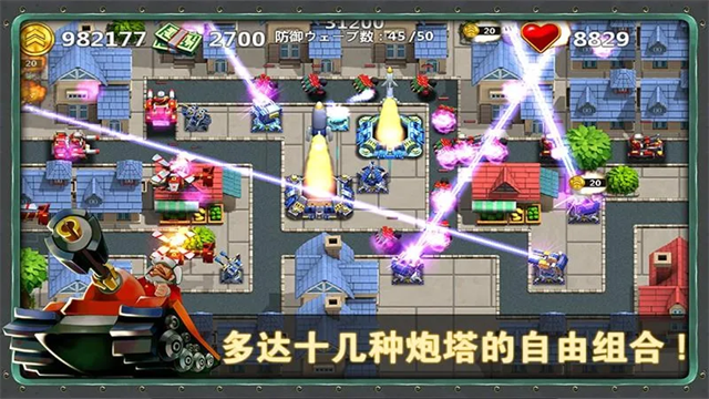 小小指挥官2中文版截图4
