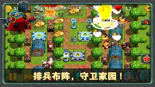 小小指挥官2中文版截图5