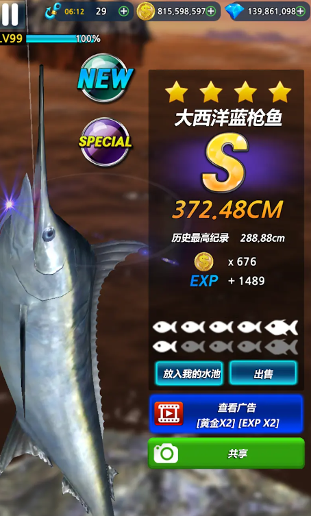 怪鱼猎人无限钻石版截图2
