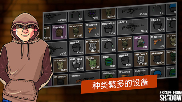 逃离暗影内置菜单版截图1