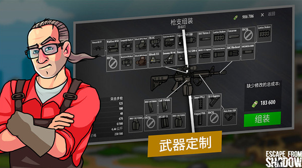 逃离暗影内置菜单版截图2