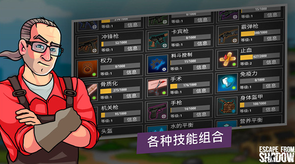 逃离暗影内置菜单版截图3