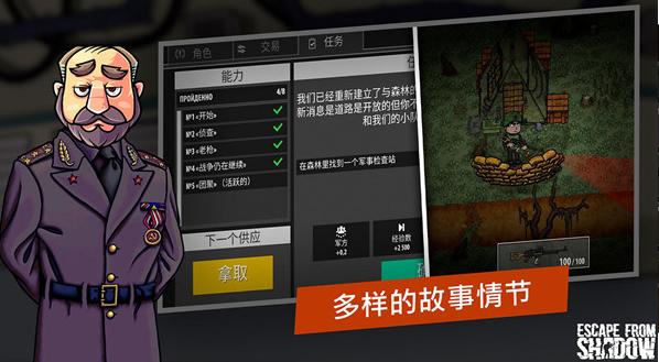 逃离暗影内置菜单版截图4