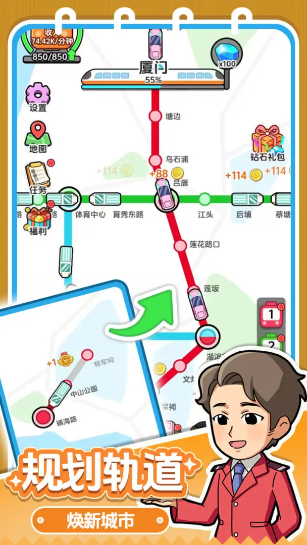 放置地铁大亨截图5