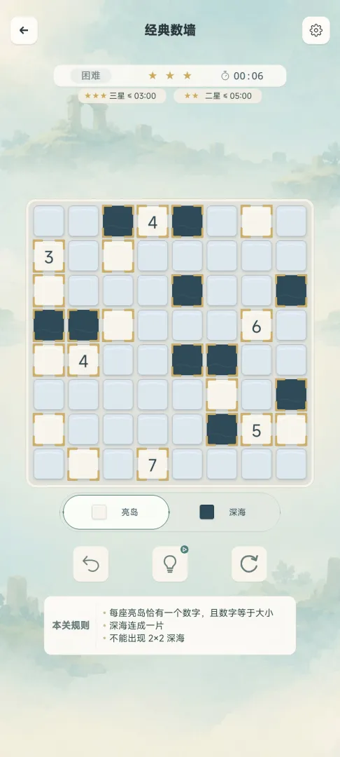 数墙解谜截图1