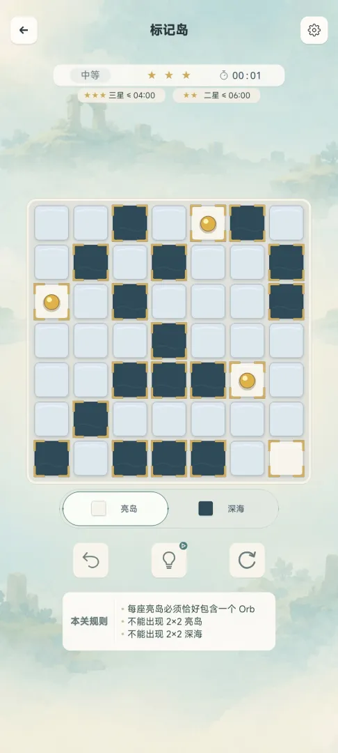 数墙解谜截图4
