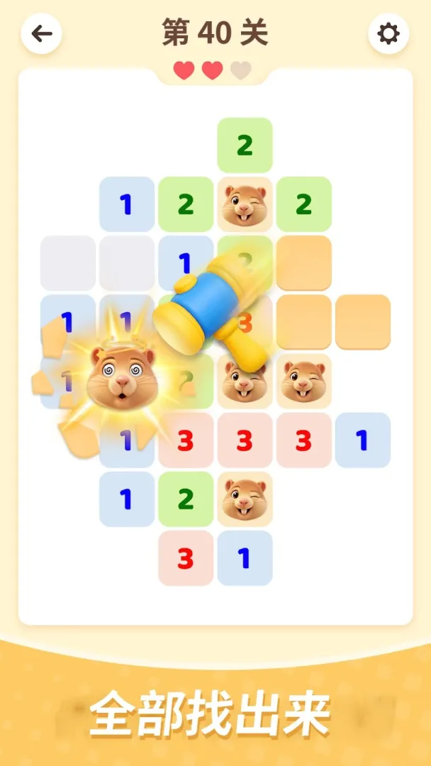 地鼠扫雷截图4