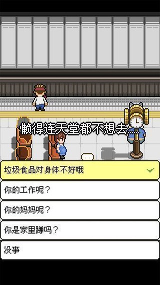 熊先生的餐厅无广告版截图2