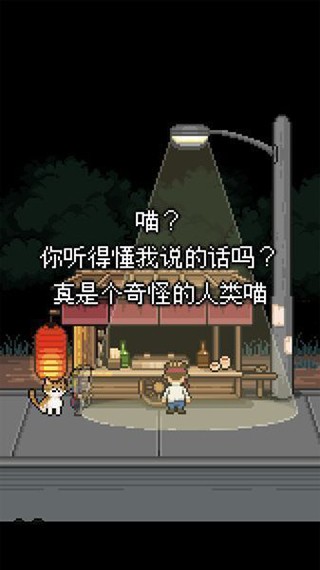熊先生的餐厅无广告版截图3