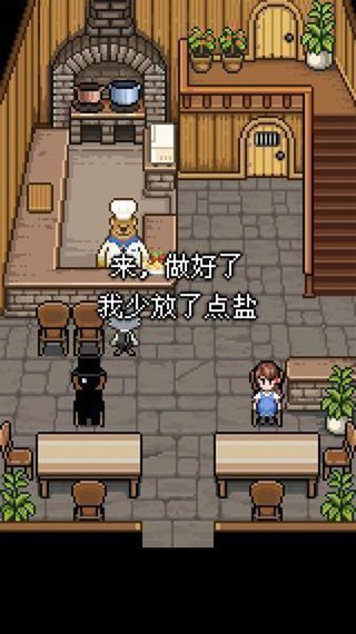 熊先生的餐厅无广告版截图4