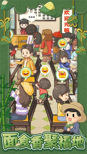 爸爸的面馆折相思版截图1