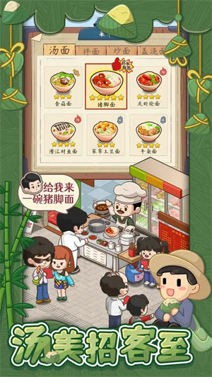 爸爸的面馆折相思版截图3