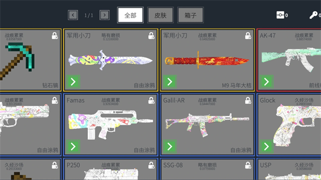 降维打击截图2