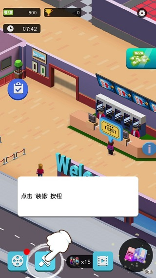 空闲电影大亨截图2