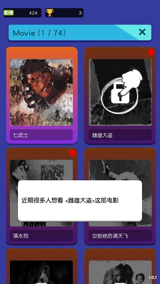 空闲电影大亨截图3
