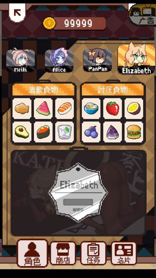 再见吧我的脂肪截图4