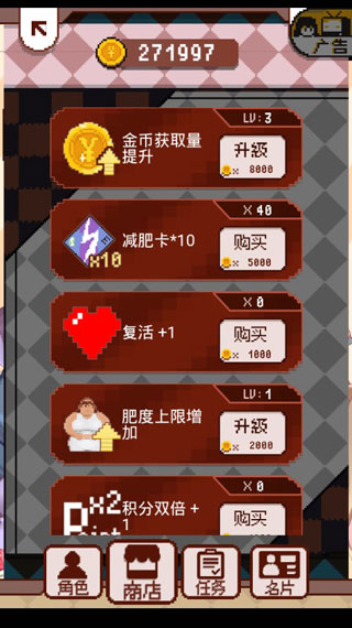 再见吧我的脂肪截图5