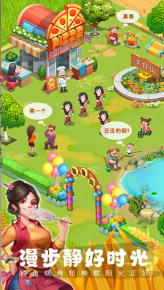 农场小筑内置菜单版截图2