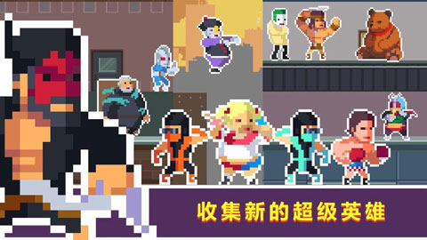 像素超级英雄截图2