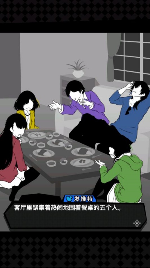 我们的合租房截图1