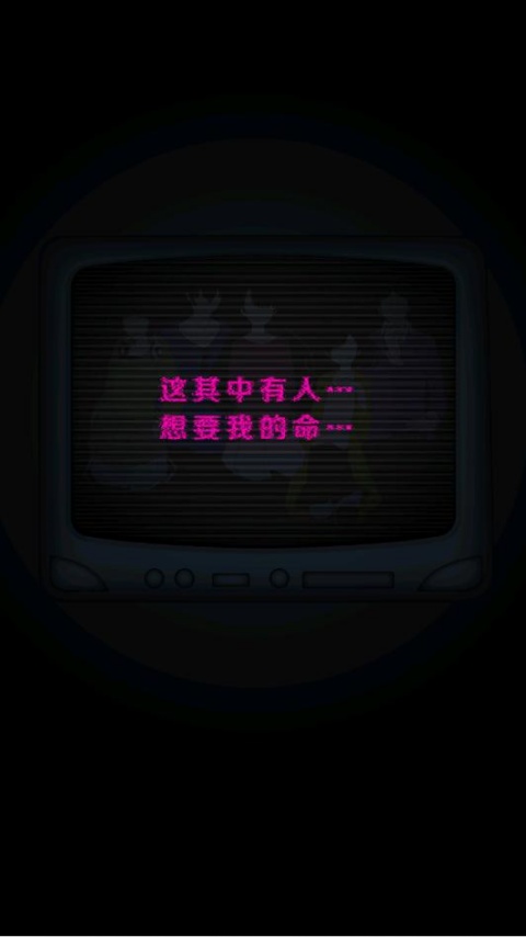 我们的合租房截图4