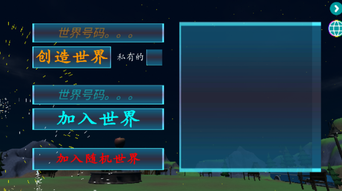 烟花放射模拟器截图1