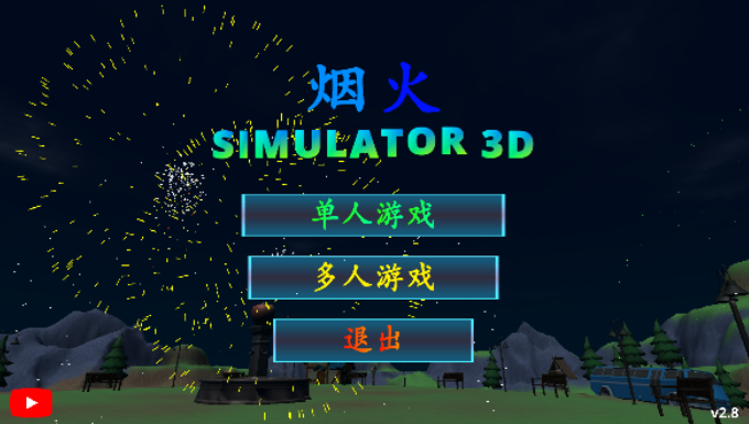烟花放射模拟器截图2