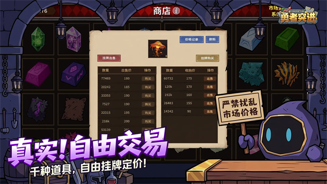 勇者突进无限代金券版截图2