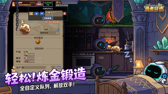 勇者突进无限代金券版截图3