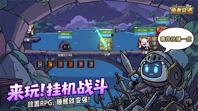 勇者突进无限代金券版截图4