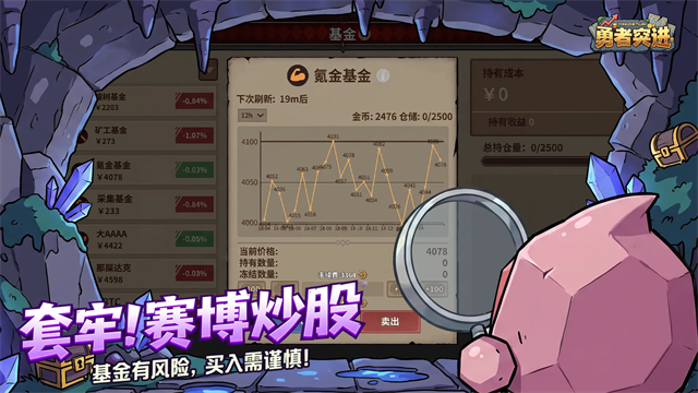 勇者突进无限代金券版截图5