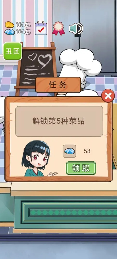 火锅店模拟器截图5