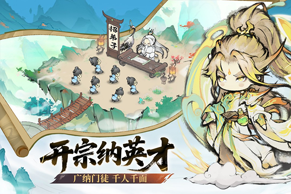 最强祖师无限内购版截图2
