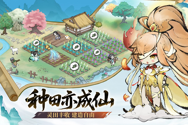 最强祖师无限内购版截图3